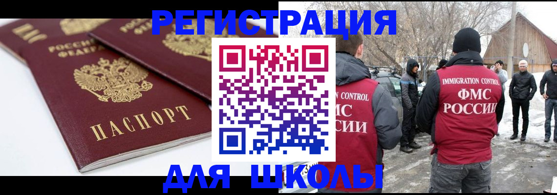 прописка гарантия в Райчихинске