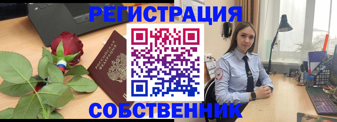 прописка штамп в Райчихинске